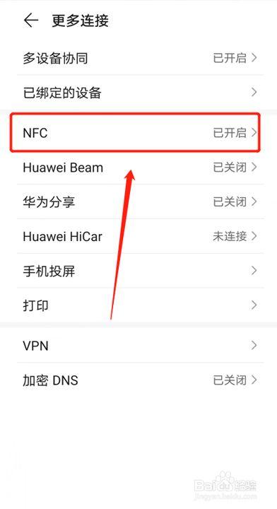 荣耀9x不支持nfc怎么办？荣耀9x带nfc不？-第4张图片-优品飞百科