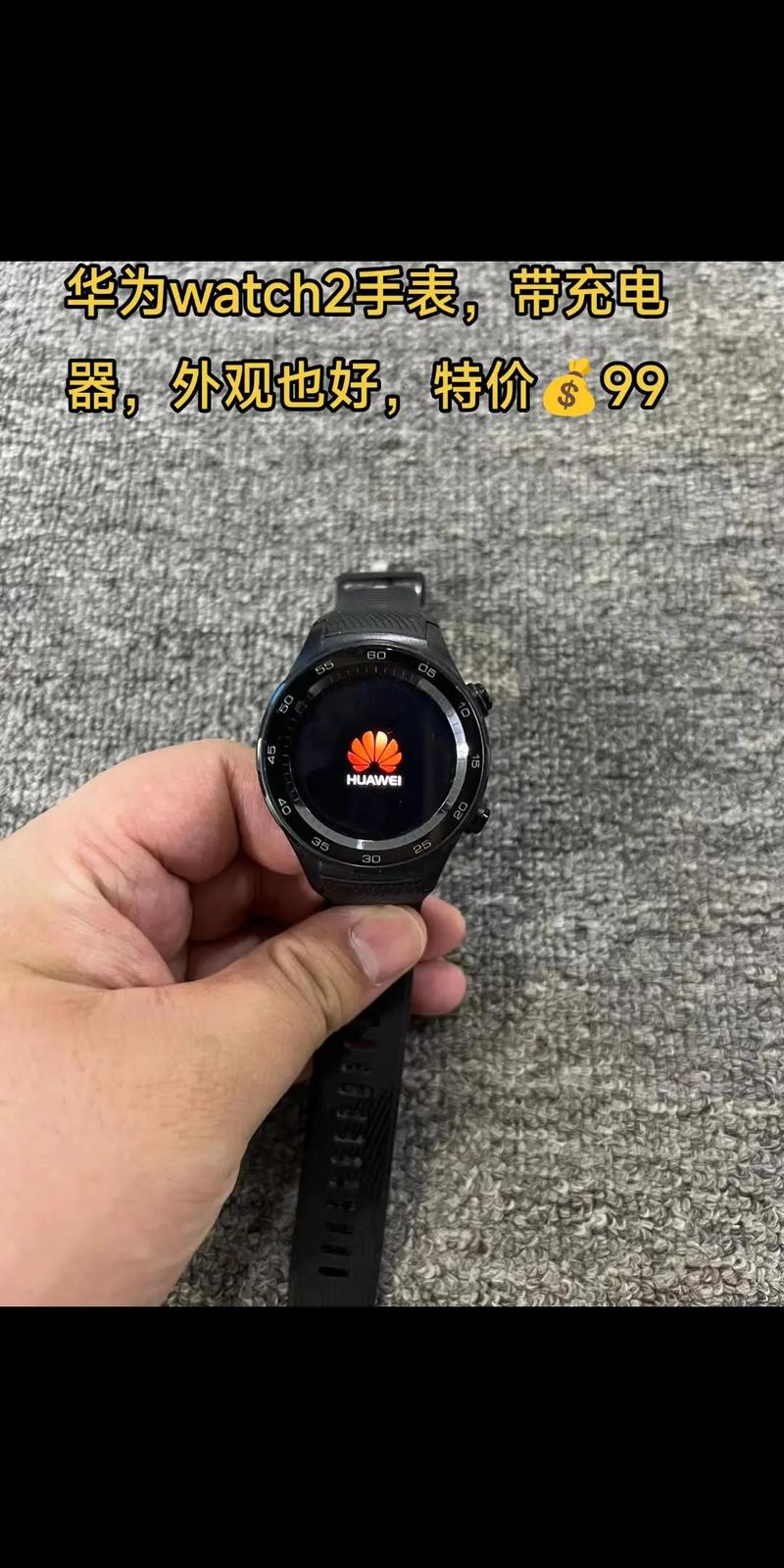 华为watch2手表多少钱，华为watch2刚出来多少钱？