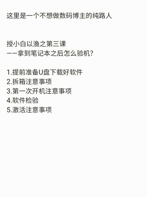 笔记本到手如何验机？笔记本到手如何验机教程？-第2张图片-优品飞百科
