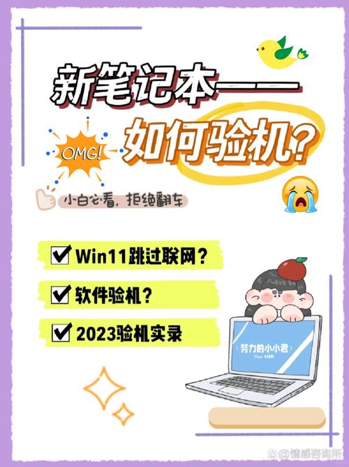 笔记本到手如何验机？笔记本到手如何验机教程？-第6张图片-优品飞百科