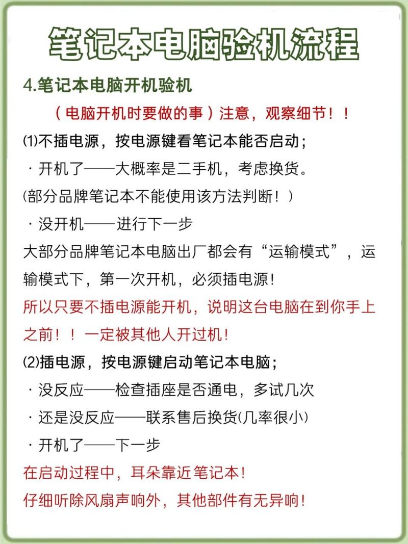 笔记本到手如何验机？笔记本到手如何验机教程？-第7张图片-优品飞百科
