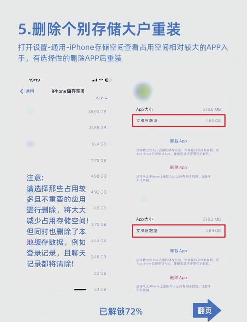 苹果如何清理内存，苹果如何清理内存缓存？-第5张图片-优品飞百科