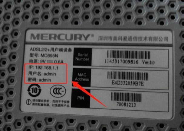 路由器后面哪个是wifi密码？路由器后面哪个是名称？-第2张图片-优品飞百科