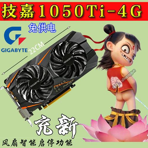gtx1050能玩的单机游戏，gtx1050打游戏够用吗-第5张图片-优品飞百科