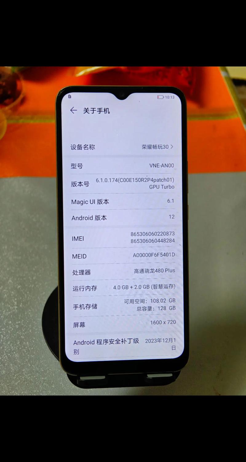 荣耀畅玩最新版，荣耀畅玩新款-第5张图片-优品飞百科