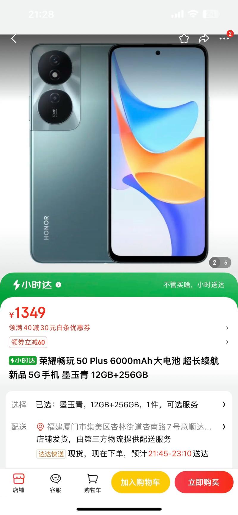 荣耀畅玩最新版，荣耀畅玩新款-第6张图片-优品飞百科