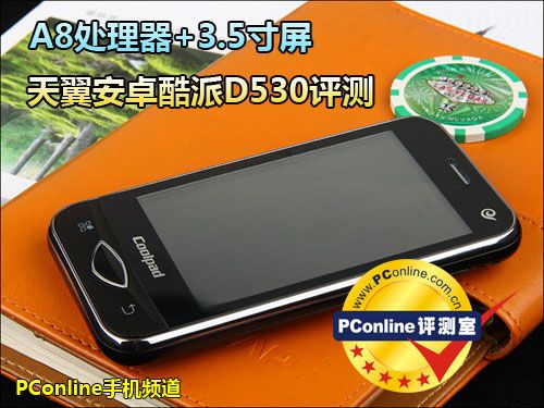 酷派d530最新消息，酷派5261？-第5张图片-优品飞百科