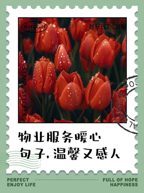 疫情物业主题？疫情期间物业服务宣传？-第2张图片-优品飞百科