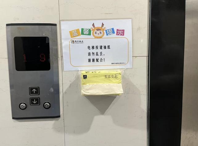 疫情物业主题？疫情期间物业服务宣传？-第3张图片-优品飞百科