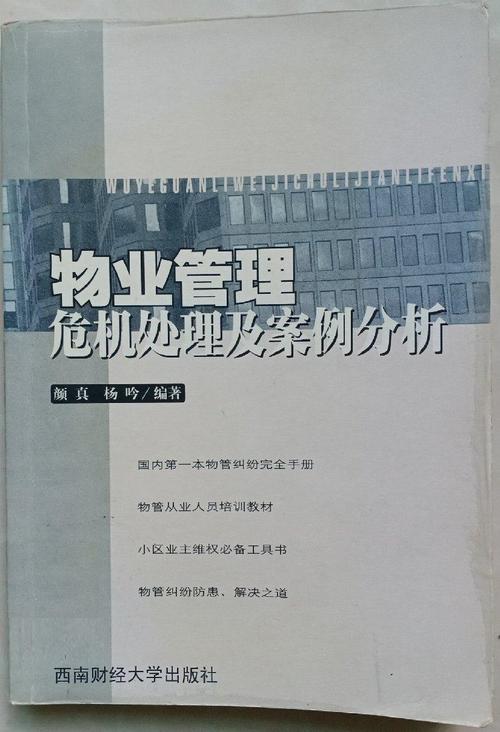 疫情物业主题？疫情期间物业服务宣传？-第4张图片-优品飞百科