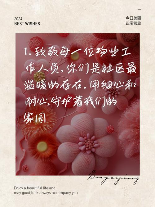 疫情物业主题？疫情期间物业服务宣传？-第7张图片-优品飞百科