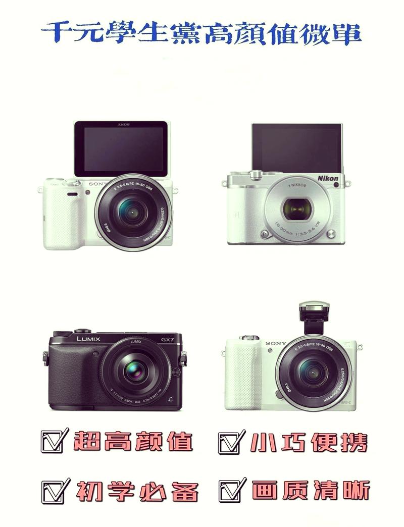 索尼最便宜的微单相机，索尼最便宜的微单相机型号-第4张图片-优品飞百科