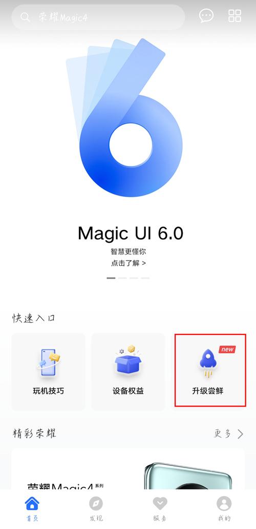 荣耀play5t能升级鸿蒙吗，荣耀play5t用什么系统？-第2张图片-优品飞百科