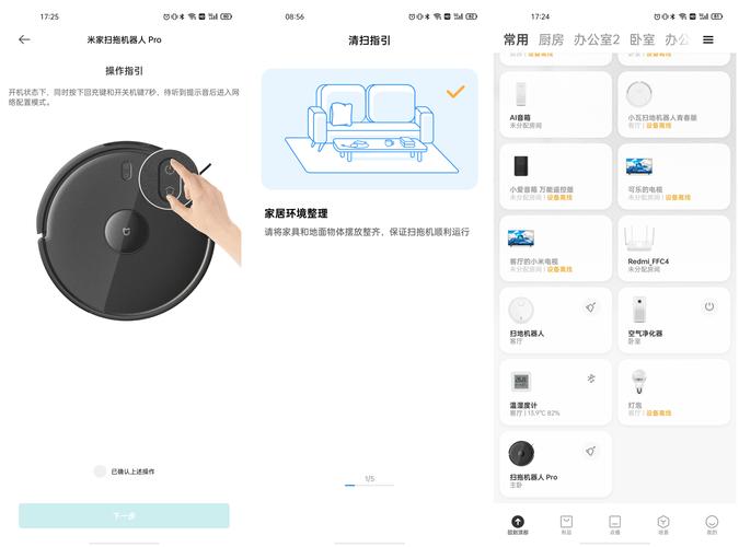联想智能扫地机器人使用方法？联想扫地机器人连不上手机？-第2张图片-优品飞百科