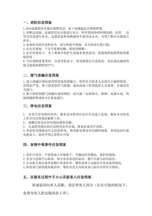 疫情餐饮提示，疫情餐饮温馨提示语的模板-第4张图片-优品飞百科