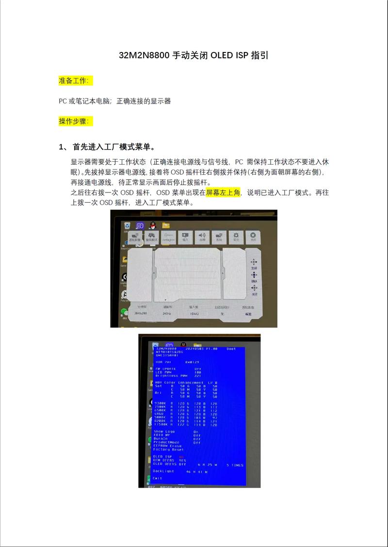 飞利浦显示器使用时间查询，飞利浦显示器使用说明-第8张图片-优品飞百科