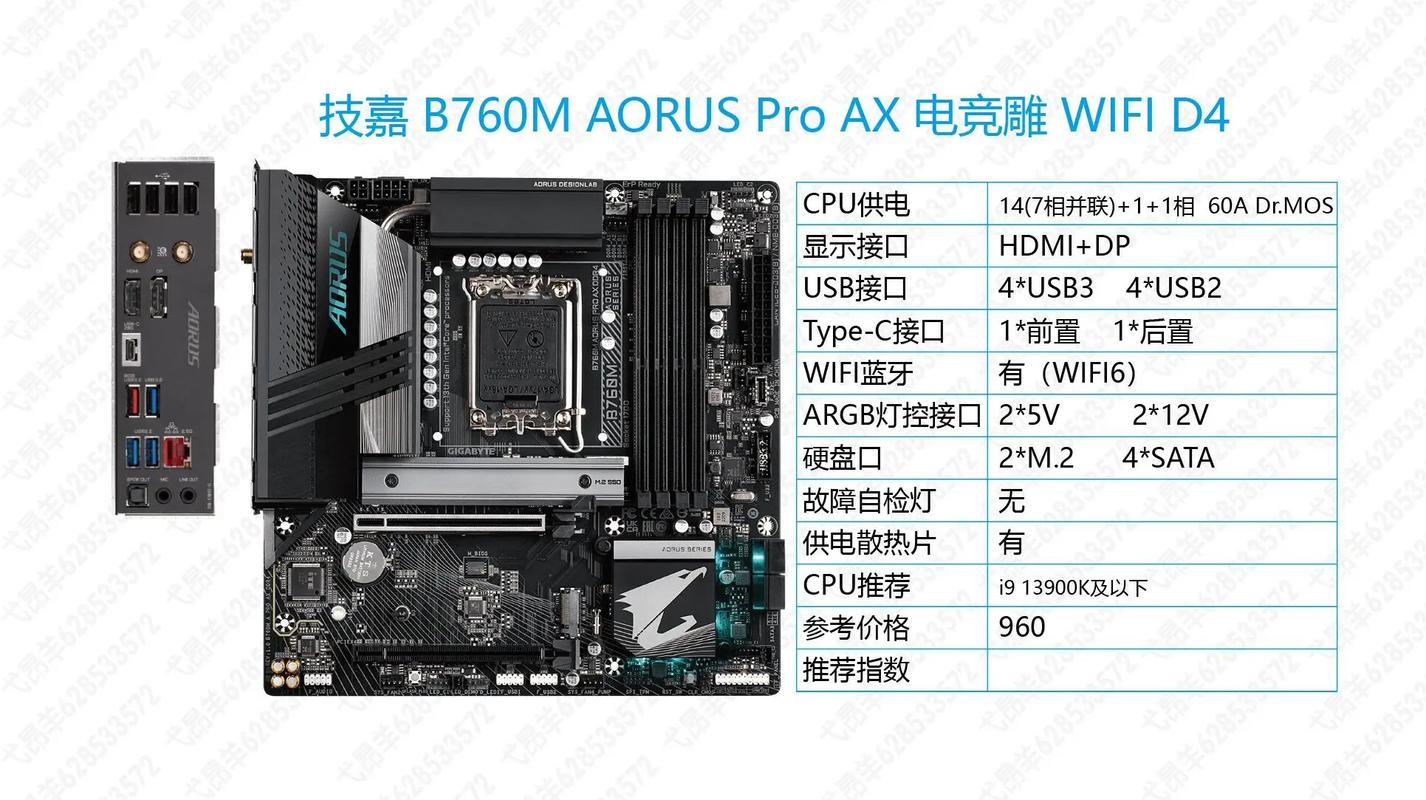 主板天梯？主板天梯图？-第4张图片-优品飞百科