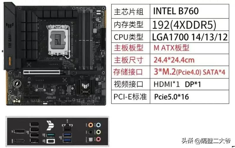 主板天梯？主板天梯图？-第7张图片-优品飞百科