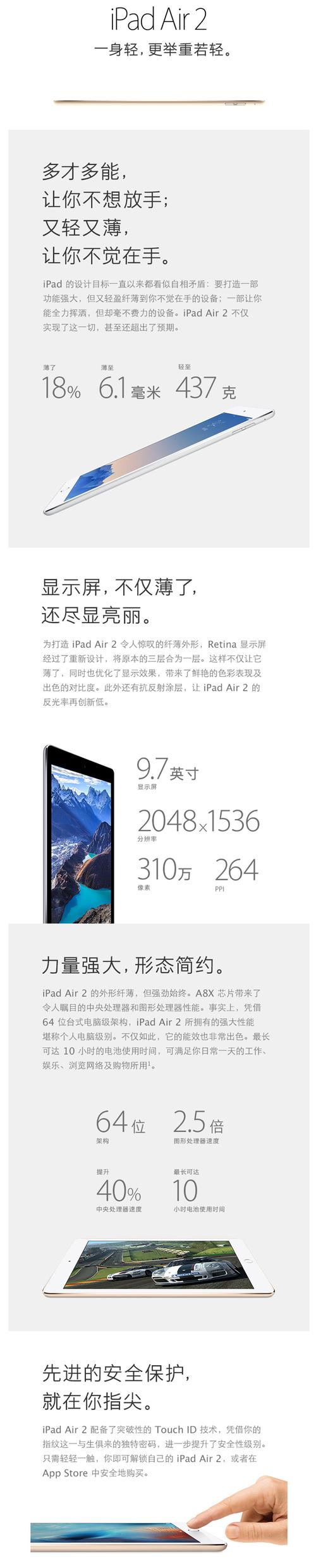ipadair2当年多少钱？ipad air2当年多少钱？-第5张图片-优品飞百科