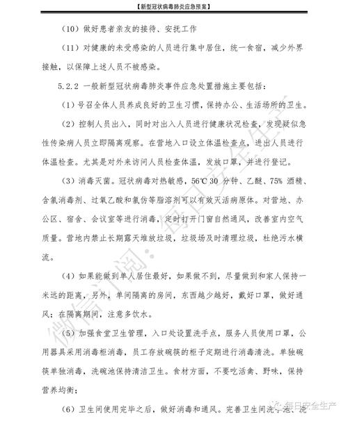 疫情四必报告？新冠疫情四必是哪四必？