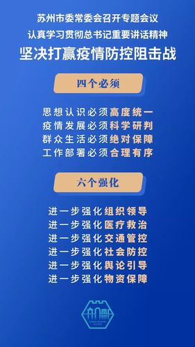 疫情四必报告？新冠疫情四必是哪四必？-第3张图片-优品飞百科
