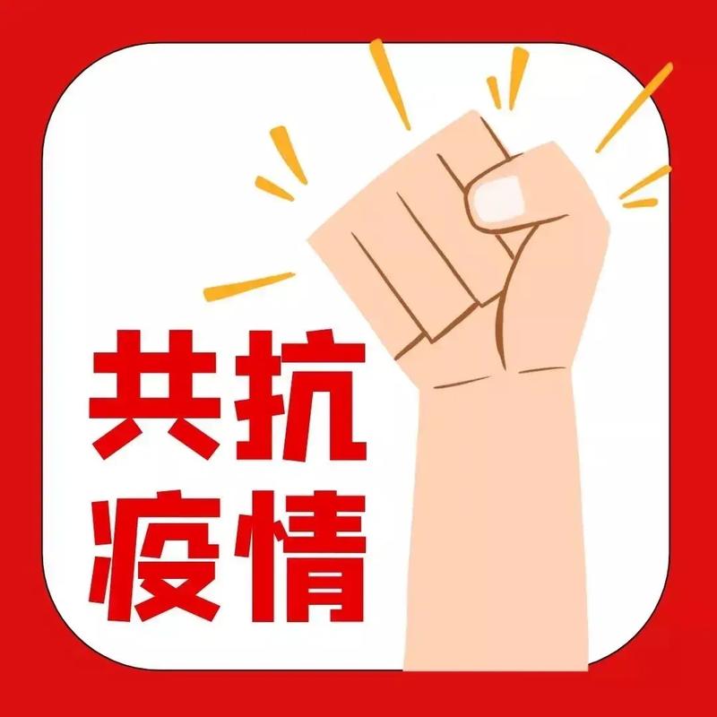 疫情四必报告？新冠疫情四必是哪四必？-第6张图片-优品飞百科