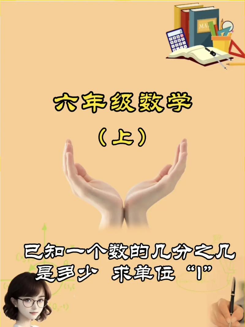 一加六分之一等于多少？一加六分一等于多少怎么算出来的？-第3张图片-优品飞百科