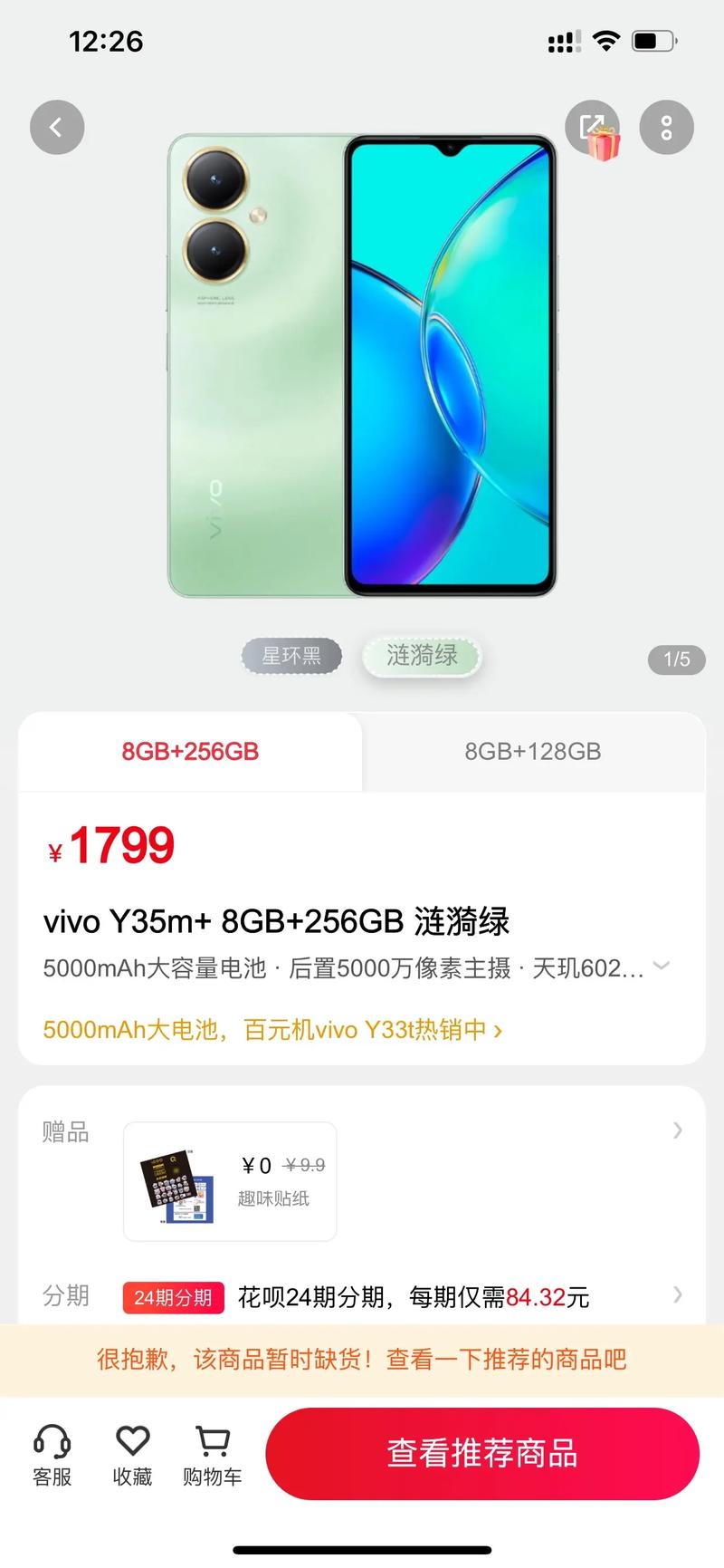 vivoy67尺寸是多少厘米，vivoy67l的参数？-第7张图片-优品飞百科