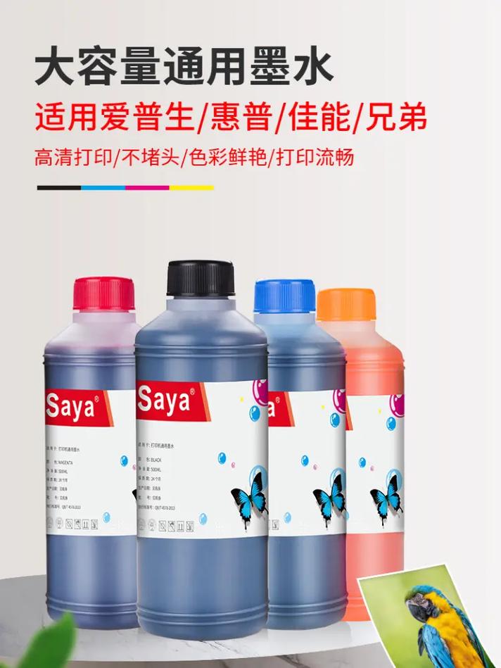 打印机墨水哪里有卖，打印机墨水在实体店哪里可以买？-第6张图片-优品飞百科
