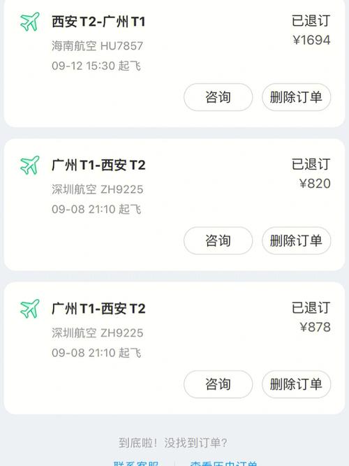 新冠疫情机票，新冠疫情机票会降价吗？