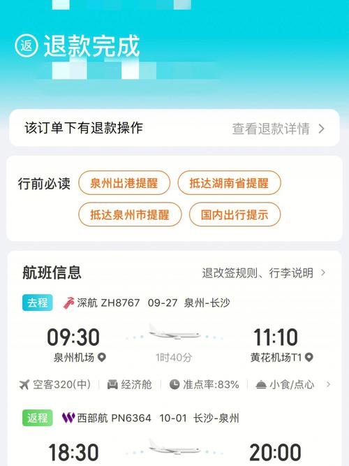 新冠疫情机票，新冠疫情机票会降价吗？-第2张图片-优品飞百科