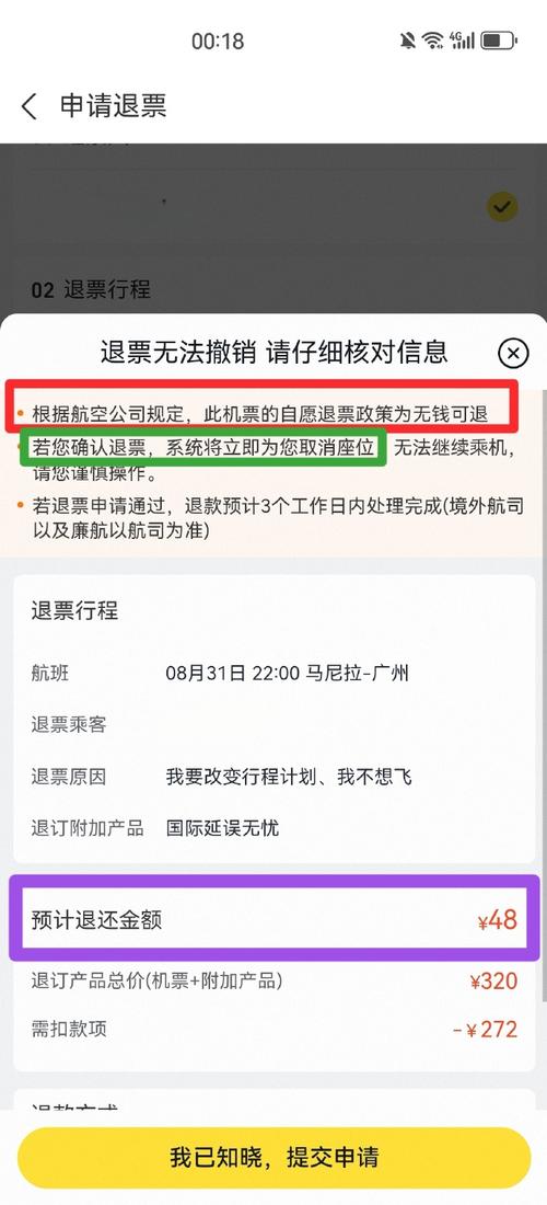 新冠疫情机票，新冠疫情机票会降价吗？-第3张图片-优品飞百科