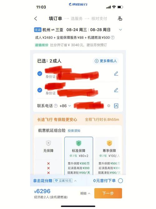 新冠疫情机票，新冠疫情机票会降价吗？-第4张图片-优品飞百科