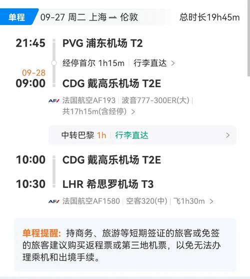 新冠疫情机票，新冠疫情机票会降价吗？-第6张图片-优品飞百科