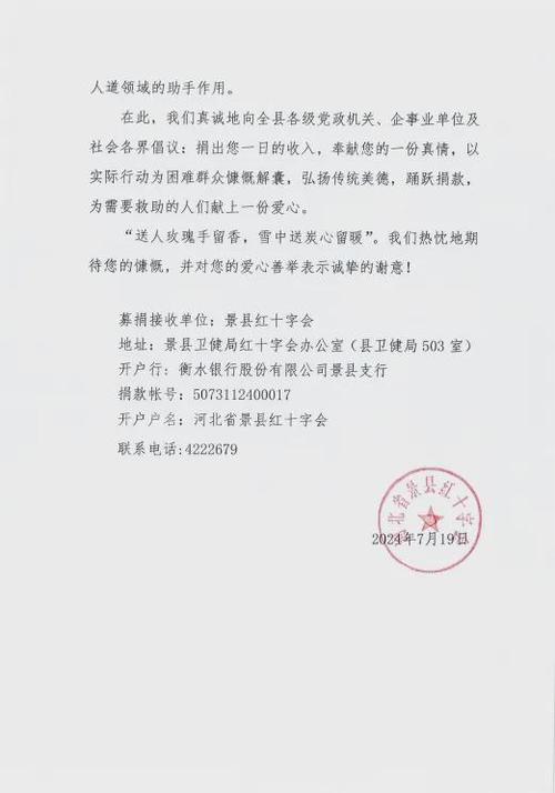 疫情捐款参？疫情捐款去向何方？-第2张图片-优品飞百科