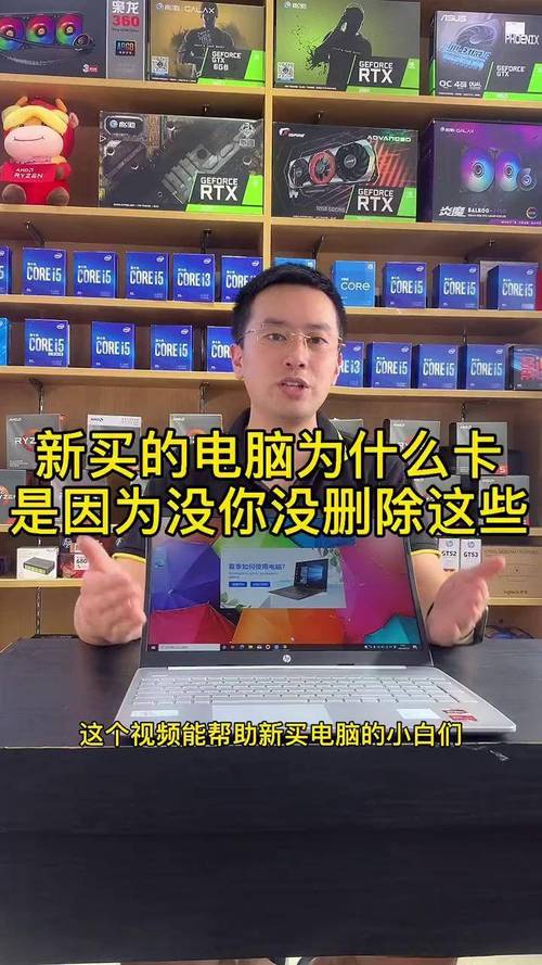 新电脑卡顿不流畅怎么解决，新电脑非常卡顿？-第6张图片-优品飞百科