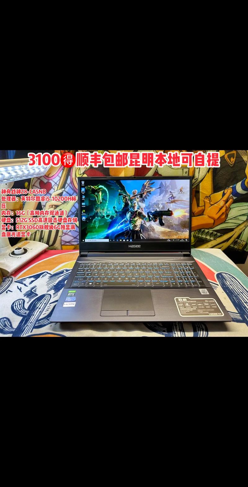 神舟战神怎么开机？神舟战神怎么开机关机？-第2张图片-优品飞百科