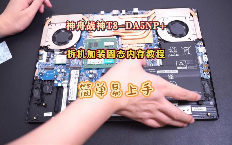 神舟战神怎么开机？神舟战神怎么开机关机？-第3张图片-优品飞百科