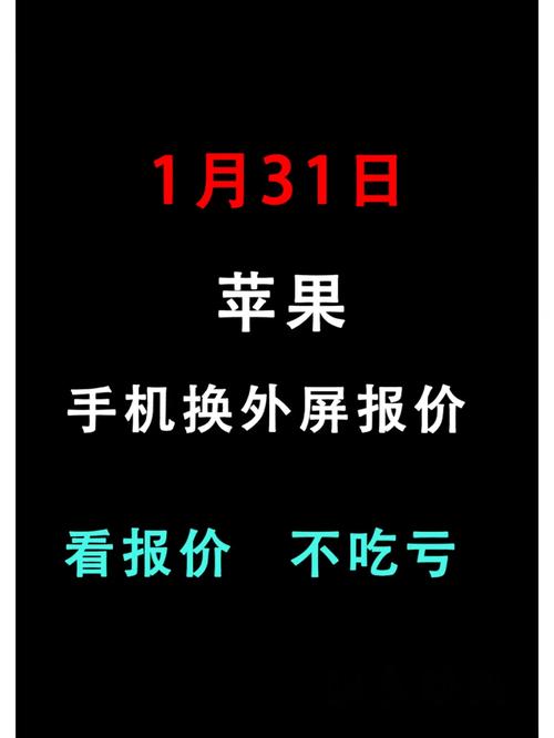 苹果6p换个屏幕多少钱？苹果6p换屏多少钱?？-第6张图片-优品飞百科