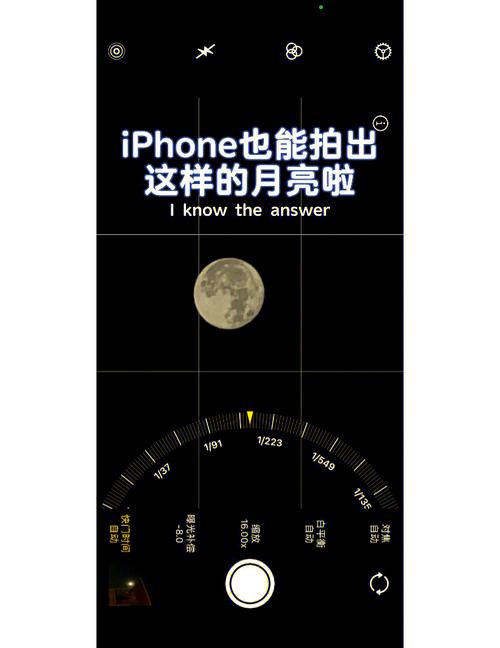 苹果13怎么拍月亮参数设置？iphone 13拍月亮？-第5张图片-优品飞百科