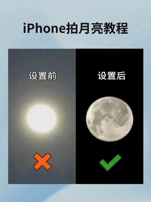 苹果13怎么拍月亮参数设置？iphone 13拍月亮？-第7张图片-优品飞百科