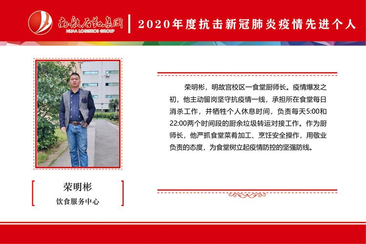 疫情表彰推荐，疫情表彰个人材料-第5张图片-优品飞百科