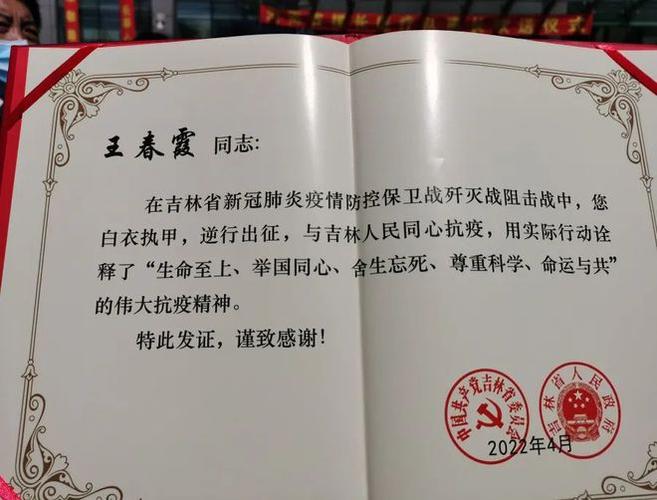 疫情表彰推荐，疫情表彰个人材料-第8张图片-优品飞百科