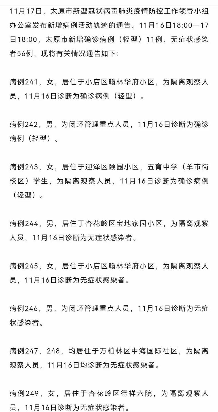 山西疫情资料？山西疫情资料最新？