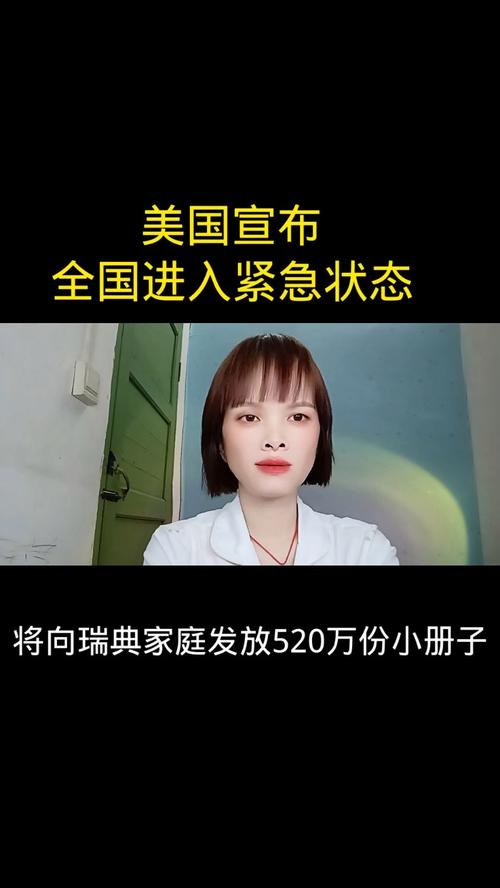 美国疫情预案，美国疫情防控方案？-第2张图片-优品飞百科