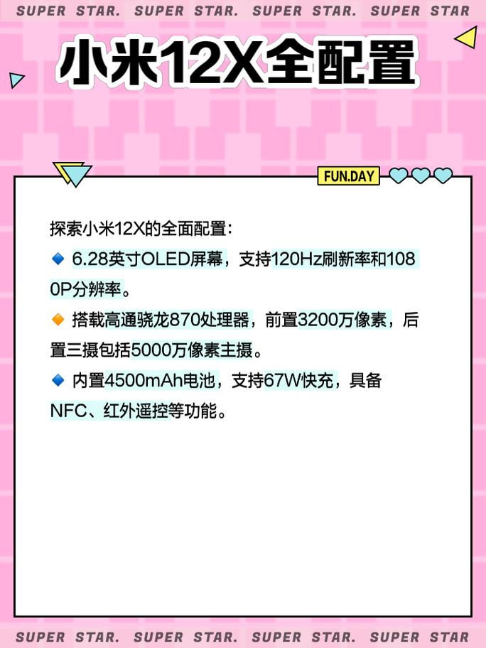 小米12x支持亮屏快充吗？小米12充电多少瓦？-第8张图片-优品飞百科