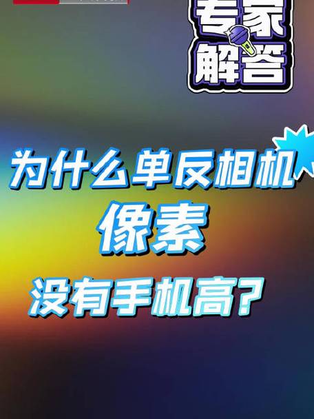 相机是像素越高越好吗？相机像素越高画质越好吗？-第2张图片-优品飞百科