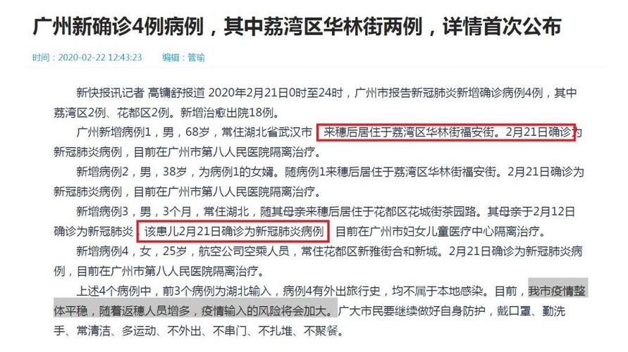 疫情温州冠状？温州冠状病毒疫情最新消息今天？-第3张图片-优品飞百科
