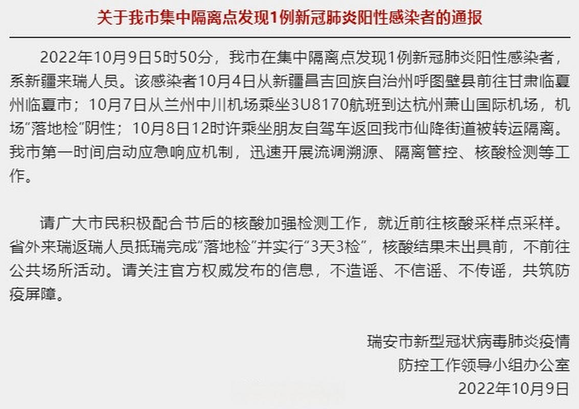 疫情温州冠状？温州冠状病毒疫情最新消息今天？-第4张图片-优品飞百科