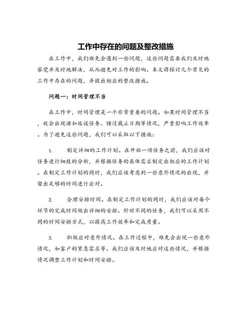 村镇疫情措施？村镇疫情措施怎么写？